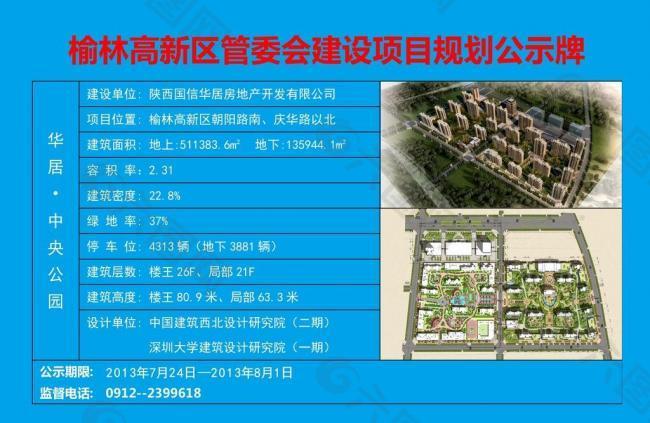 项目公示牌图片