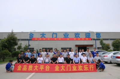 第十届门博会隆重举行,金大门业活动缤纷多彩