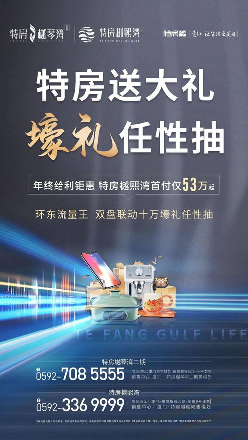 这个新年厦门人一定不能错过