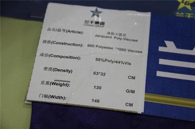 涤粘大提花产品信息_布工厂