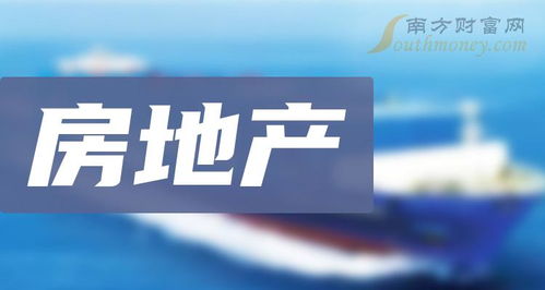 2024年房地产概念龙头股大全,值得收藏 2024 1 12
