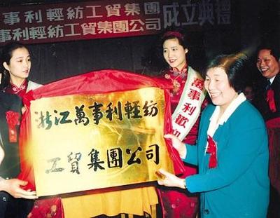 中国绸王沈爱琴,一生穿丝绸的传奇女性