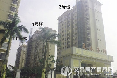 文昌天水星河(在售)-海南天水房地产开发-文昌楼盘-文昌房产信息网