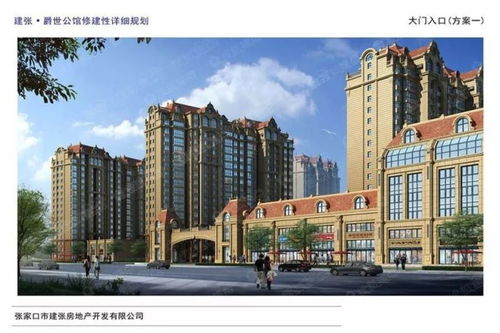 表情 我来帮您分析在张家口这些区域买新房还是二手房 张家口焦点 表情