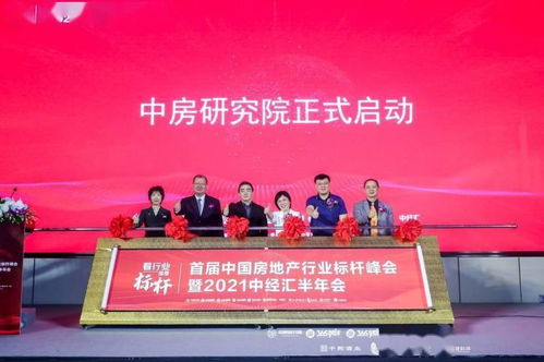 365房评 1 5 产品体系首次亮相 多维赋能房地产行业新发展