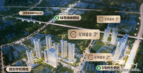 星河盛境3期 售楼处 网站 深圳 星河盛境3期欢迎您 配套 房价 户型 详情