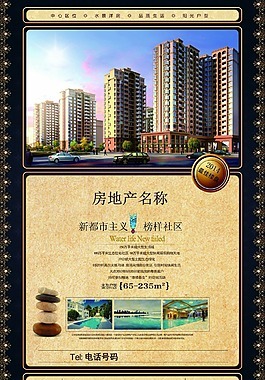 开发商房地产图片_开发商房地产素材_开发商房地产